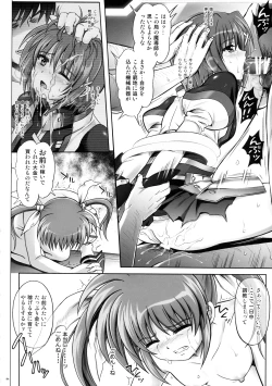 Page 85 of Cyclone no Soushuuhen - Manatsu no Yoru no Soushuuhen