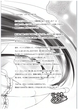 Page 19 of Yome to Boku  FINAL