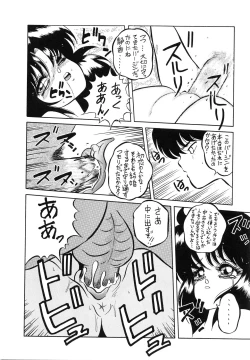Page 14 of Charging P Zoukangou Moudoku