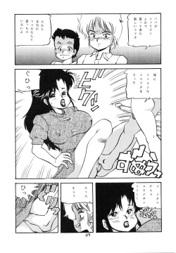 Page 31 of Charging P Zoukangou Moudoku