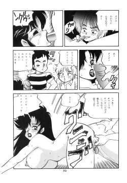 Page 34 of Charging P Zoukangou Moudoku
