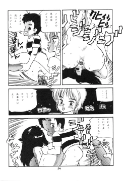 Page 36 of Charging P Zoukangou Moudoku