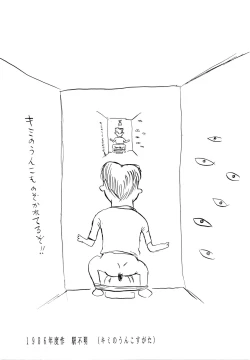 Page 40 of Charging P Zoukangou Moudoku