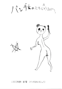 Page 41 of Charging P Zoukangou Moudoku