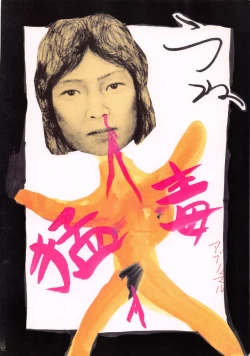 Page 96 of Charging P Zoukangou Moudoku