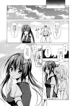 Page 16 of PyonPyon TIME