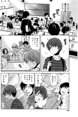 Page 165 of Monthly Vitaman 2016-05