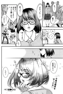 Page 197 of Monthly Vitaman 2016-05