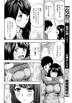 Page 19 of Monthly Vitaman 2016-05