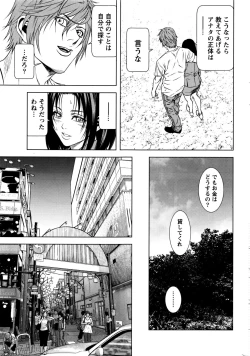 Page 244 of Monthly Vitaman 2016-05