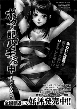 Page 246 of Monthly Vitaman 2016-05