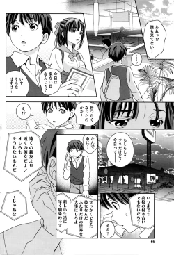 Page 67 of Monthly Vitaman 2016-05