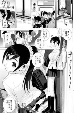 Page 110 of COMIC Penguin Club 2016-05