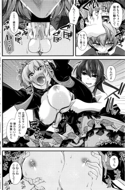 Page 137 of COMIC Penguin Club 2016-05