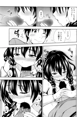 Page 158 of COMIC Penguin Club 2016-05