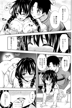 Page 162 of COMIC Penguin Club 2016-05