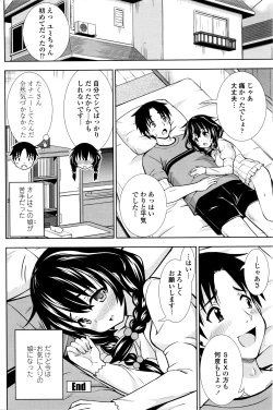 Page 167 of COMIC Penguin Club 2016-05