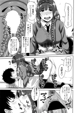 Page 172 of COMIC Penguin Club 2016-05