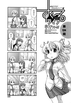 Page 228 of COMIC Penguin Club 2016-05