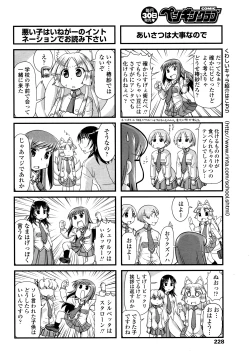 Page 231 of COMIC Penguin Club 2016-05