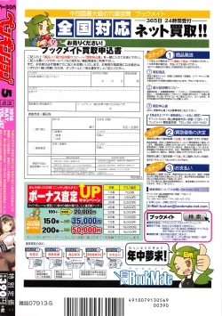 Page 245 of COMIC Penguin Club 2016-05