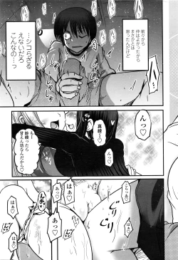 Page 38 of COMIC Penguin Club 2016-05