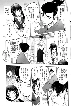 Page 92 of COMIC Penguin Club 2016-05