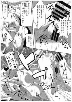 Page 25 of Kono Subarashii Damegami to Mahoutsukai to Seikishi to!!