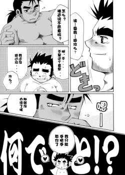 Page 11 of Benkei-kun no Sainan