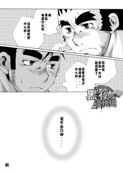 Page 17 of Benkei-kun no Sainan