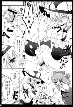 Page 19 of Touhou Kamunagara