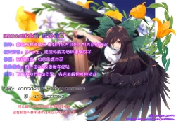 Page 32 of Touhou Kamunagara