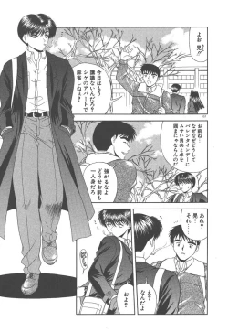 Page 159 of Heaven or HELL