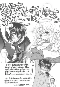 Page 232 of Heaven or HELL