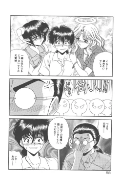 Page 60 of Heaven or HELL