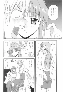 Page 21 of Onegai Mizuho-sensei