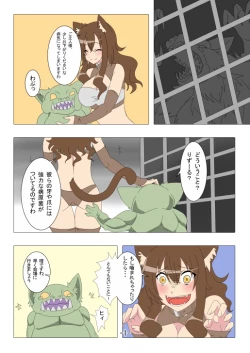 Page 2 of Kendo Reisha 5