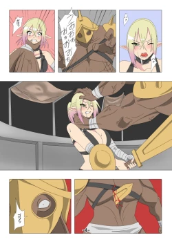 Page 5 of Kendo Reisha 5