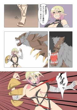 Page 8 of Kendo Reisha 5