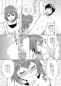 Page 109 of WEB Bazooka Vol.6