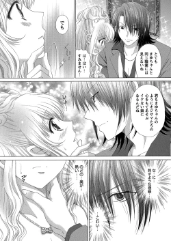 Page 139 of WEB Bazooka Vol.6