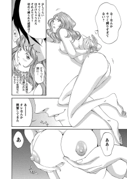 Page 159 of WEB Bazooka Vol.6