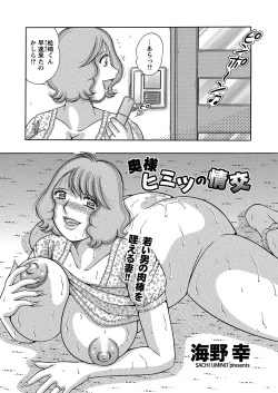 Page 169 of WEB Bazooka Vol.6