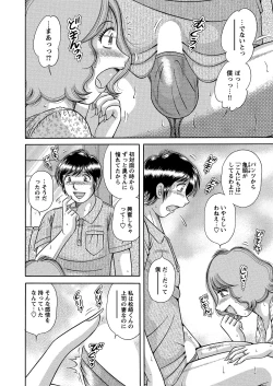 Page 173 of WEB Bazooka Vol.6