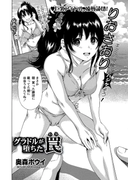 Page 35 of WEB Bazooka Vol.6