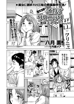 Page 3 of WEB Bazooka Vol.6