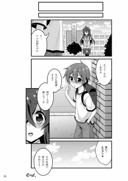 Page 27 of Netoge no Yome to Shota no Himitsu Training