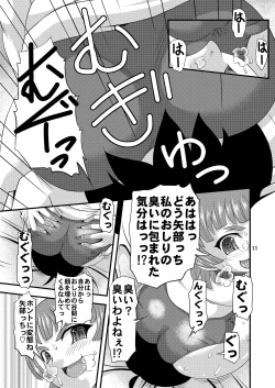 Page 10 of Mesubuta Koukan