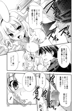 Page 109 of LOVELY GIRL's