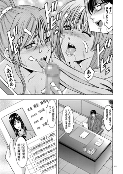 Page 131 of Saimin Choukyou Gakuen